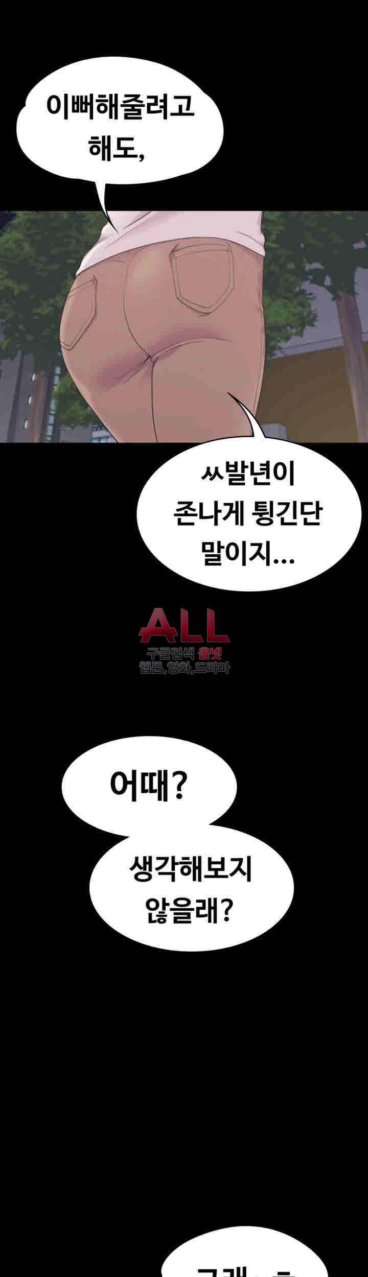 논현동 로맨스 61화 2