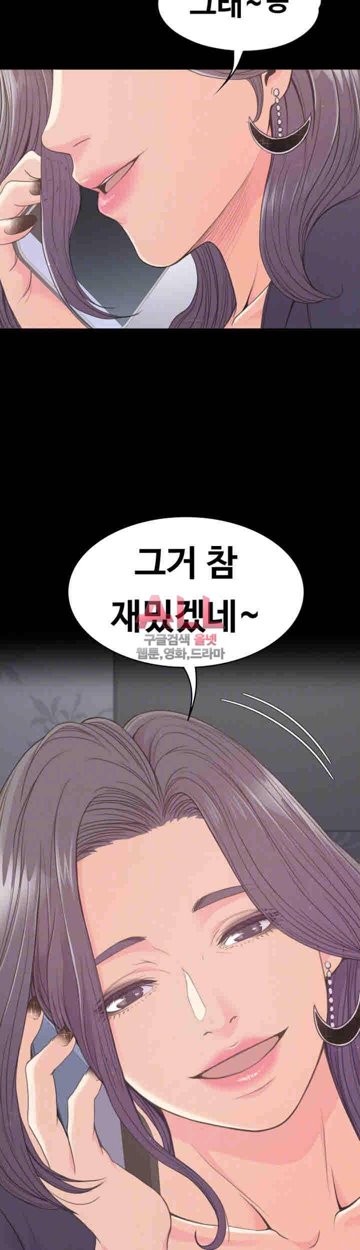 논현동 로맨스 61화 3