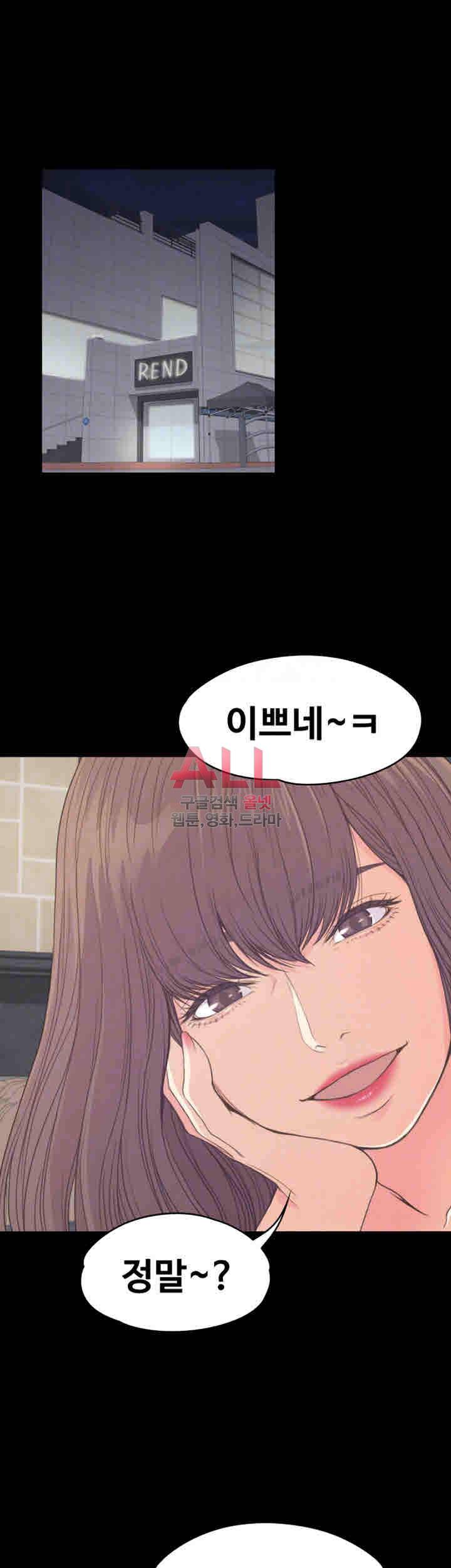 논현동 로맨스 61화 5