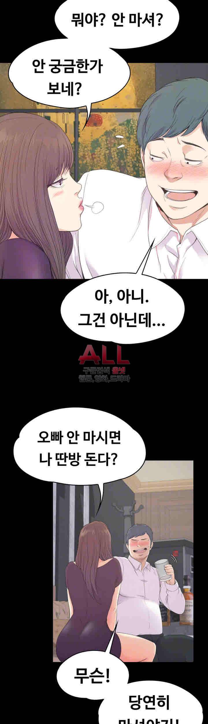 논현동 로맨스 61화 7