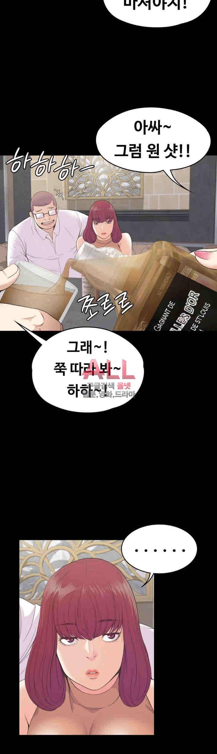 논현동 로맨스 61화 8