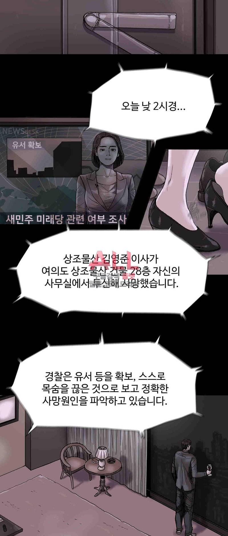 파란나라 38화 5