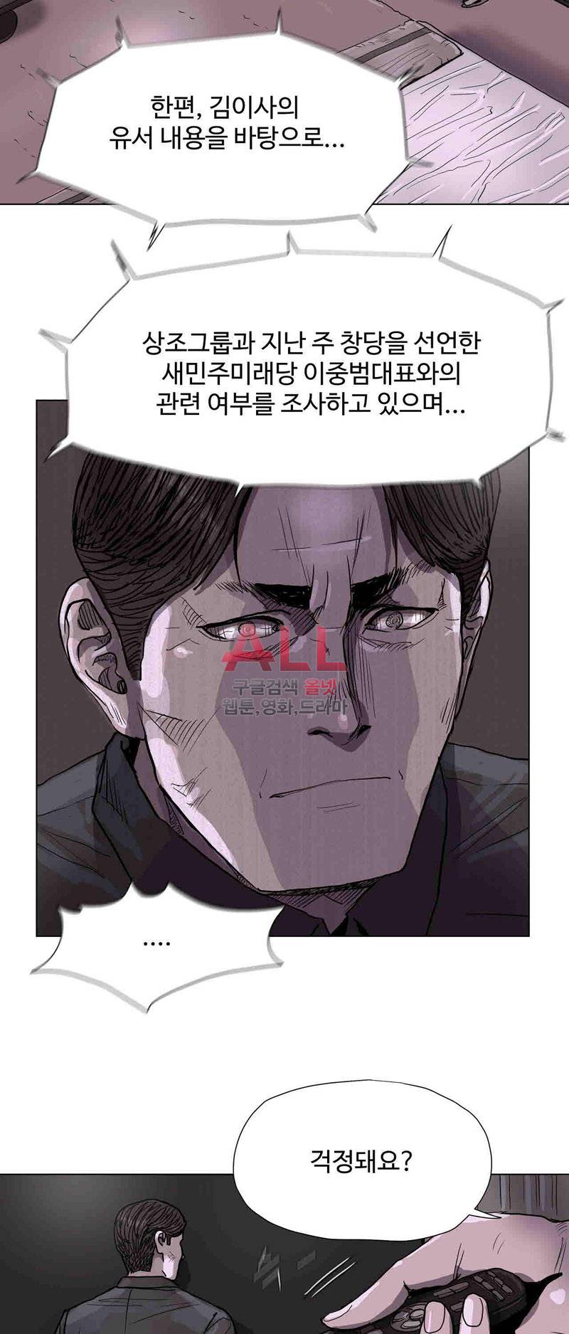 파란나라 38화 6