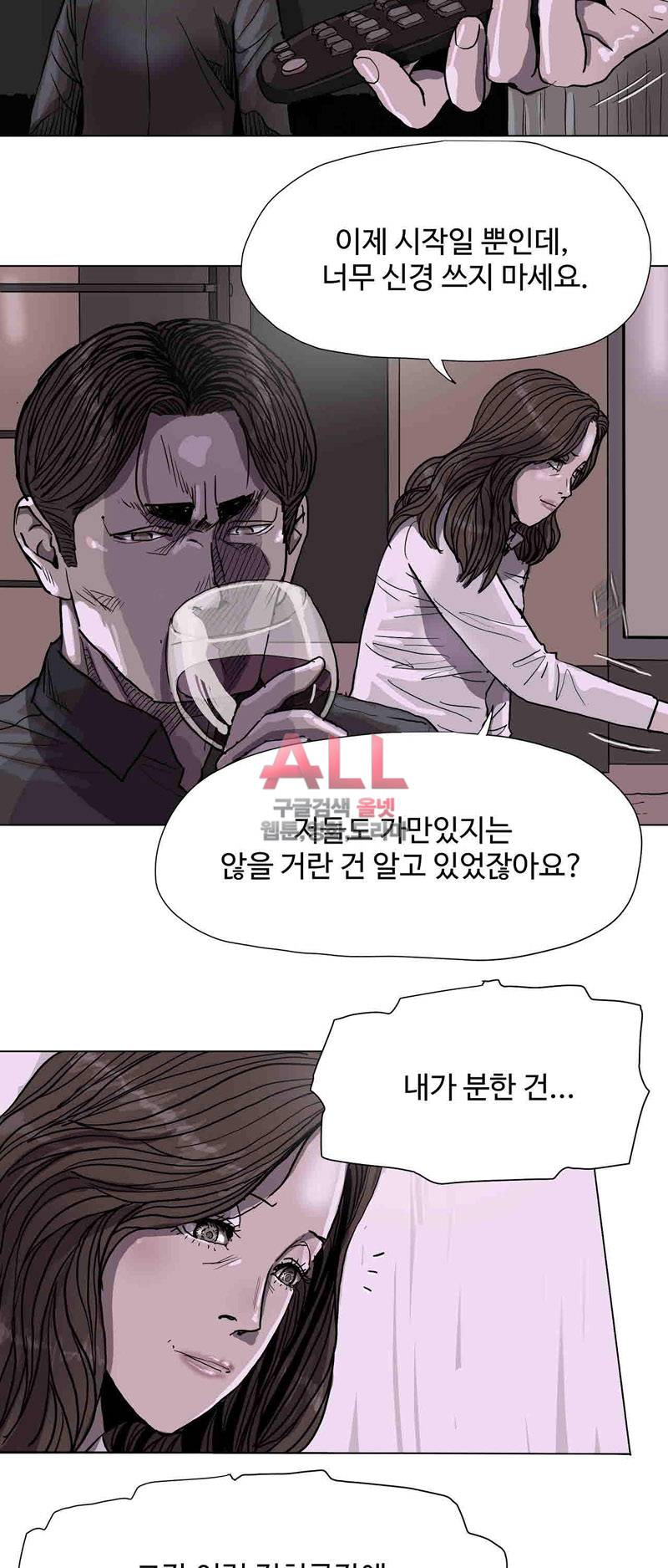파란나라 38화 7