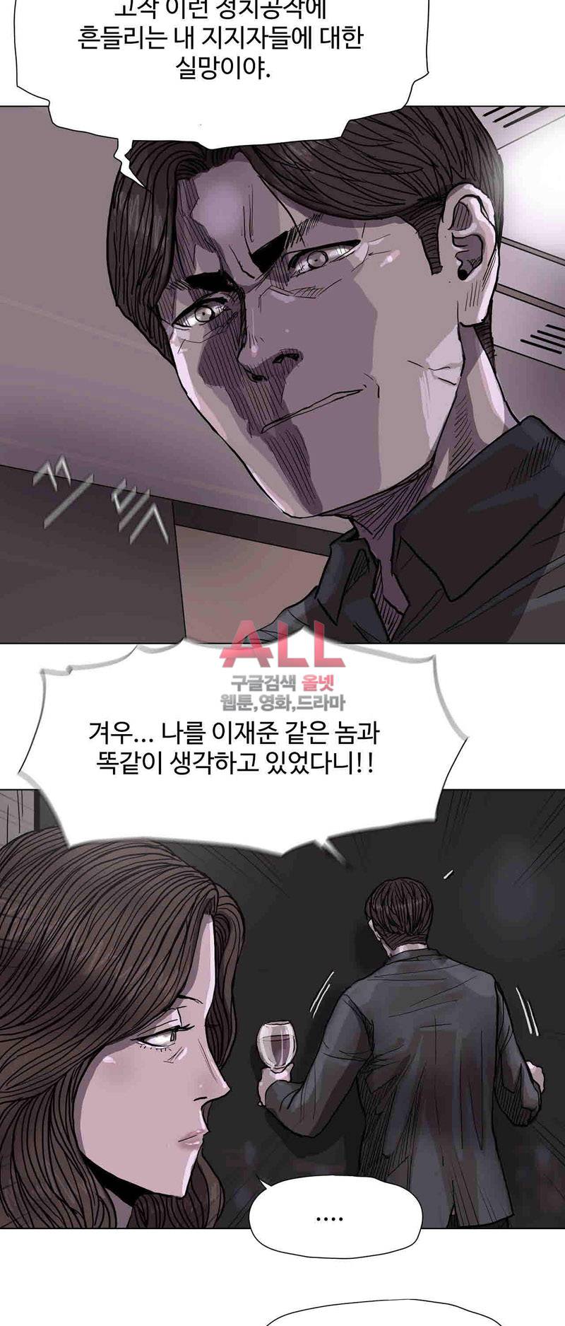 파란나라 38화 8