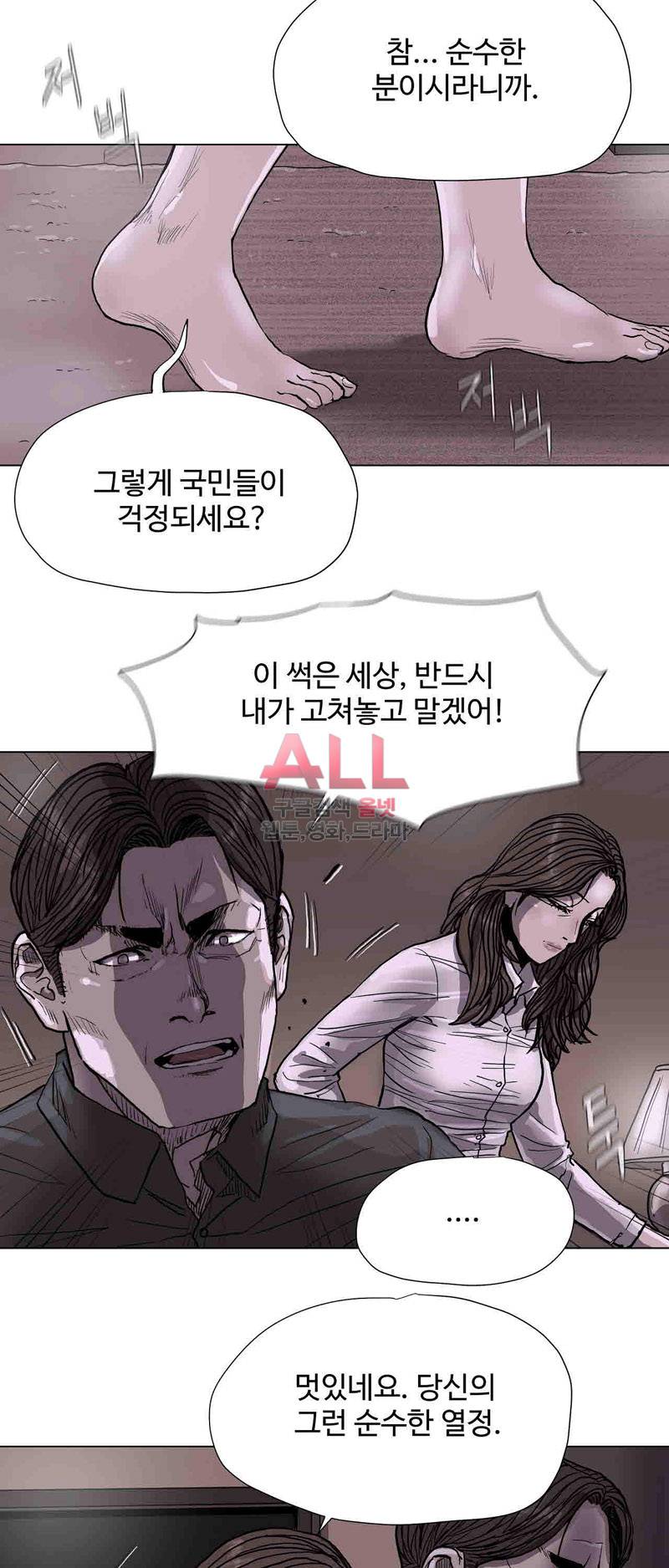 파란나라 38화 9