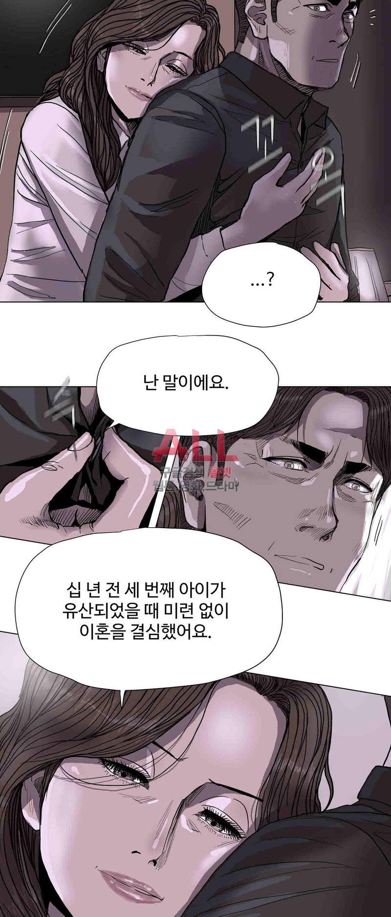 파란나라 38화 10