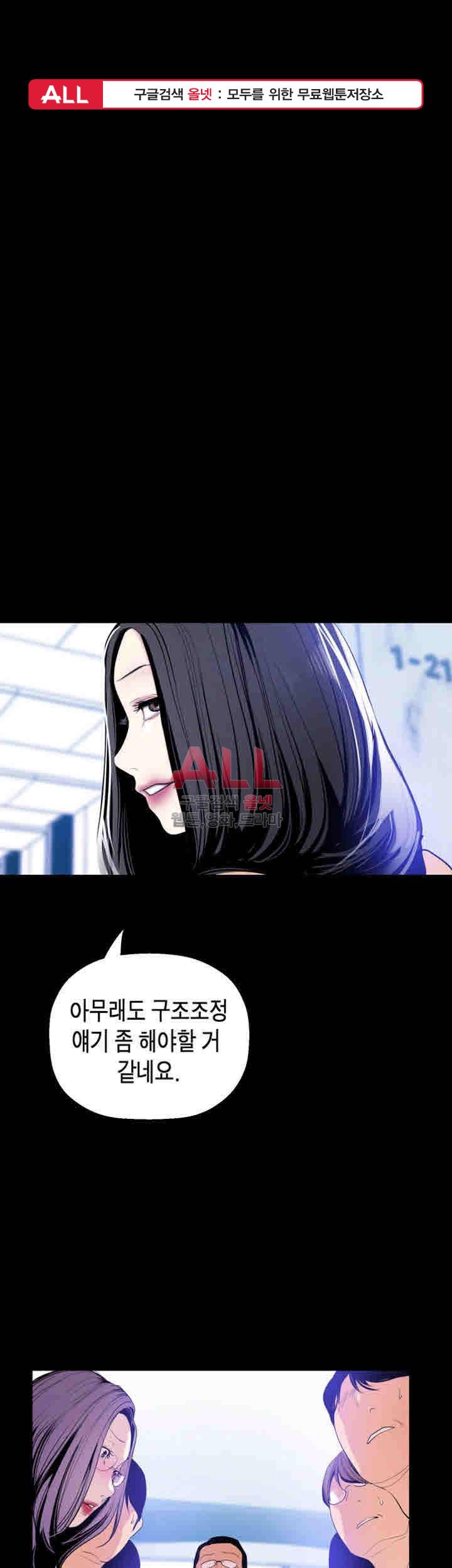 멋진 신세계 35화 1