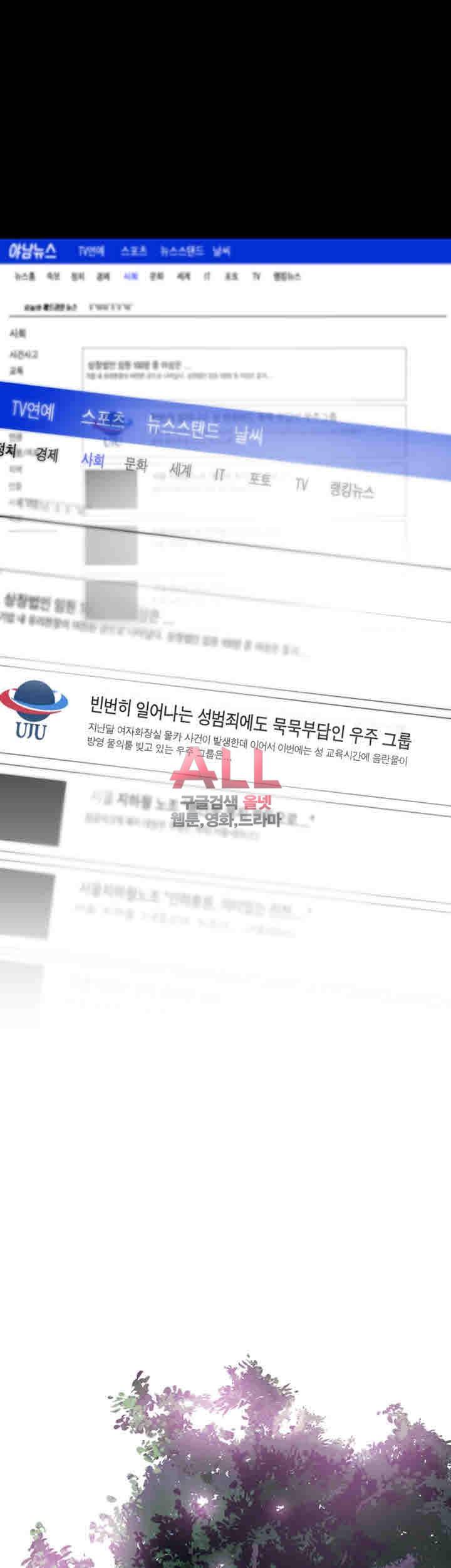 멋진 신세계 35화 5