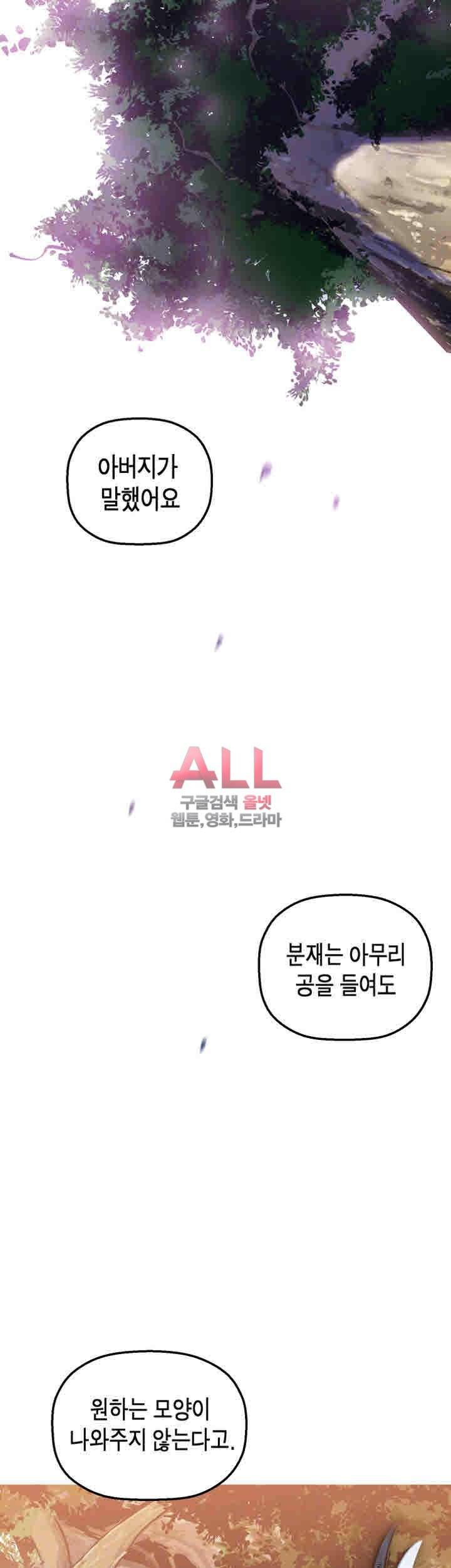 멋진 신세계 35화 6