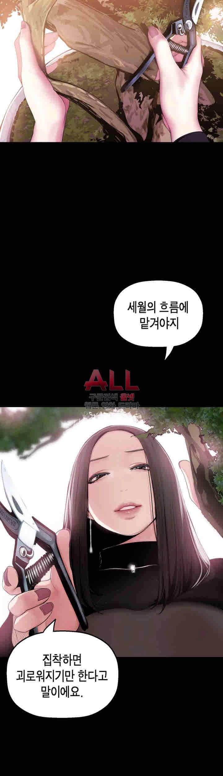 멋진 신세계 35화 7