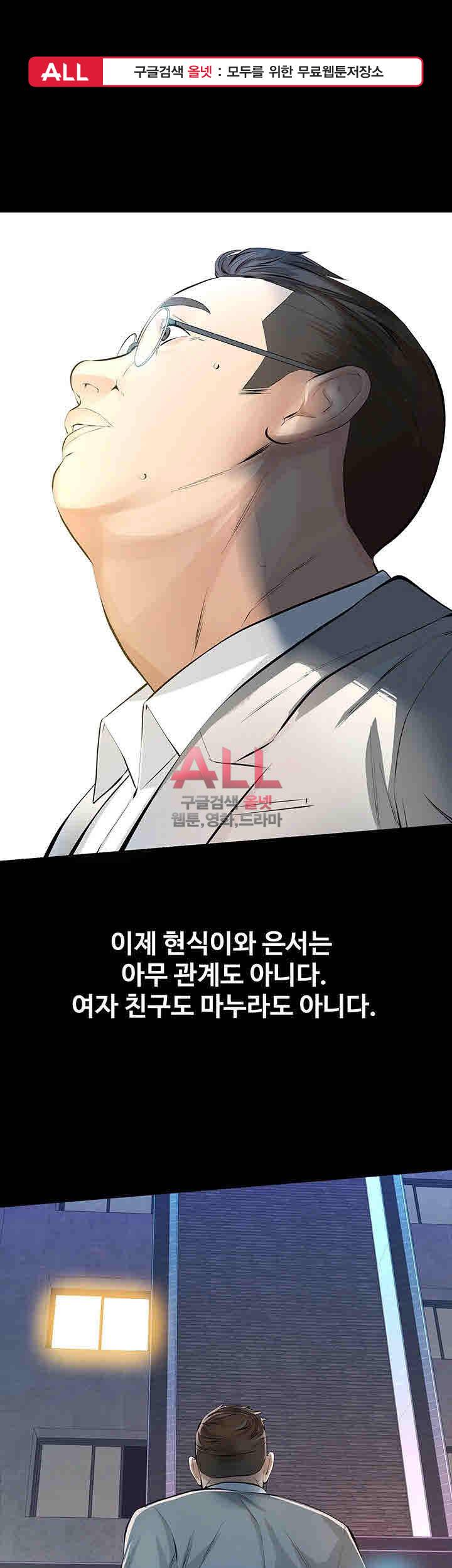 그 놈의 여자 7화 1