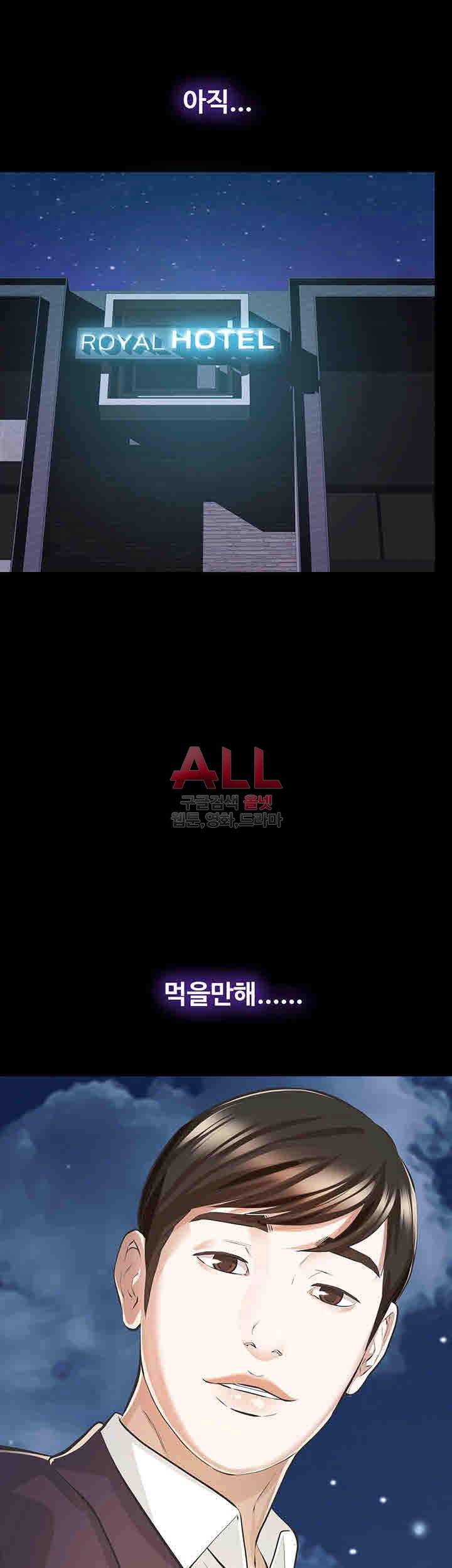 그 놈의 여자 7화 3