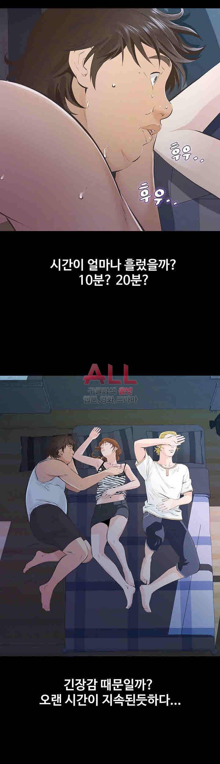 그 놈의 여자 7화 9