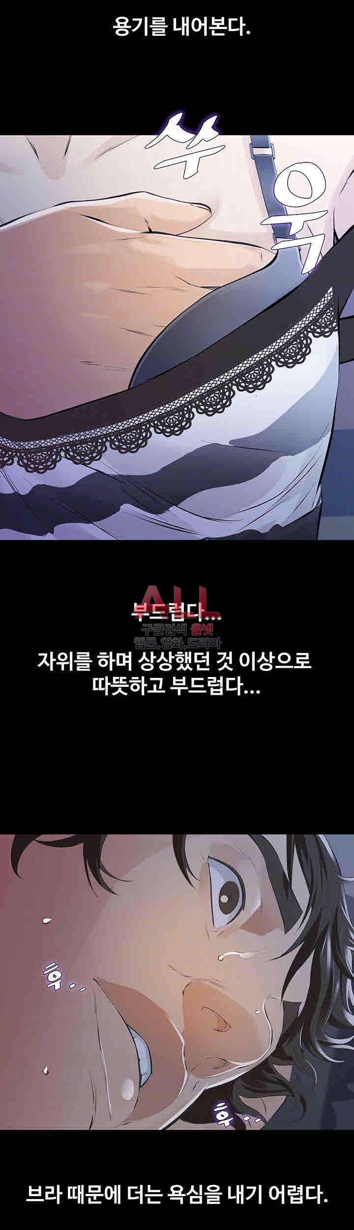 그 놈의 여자 7화 10