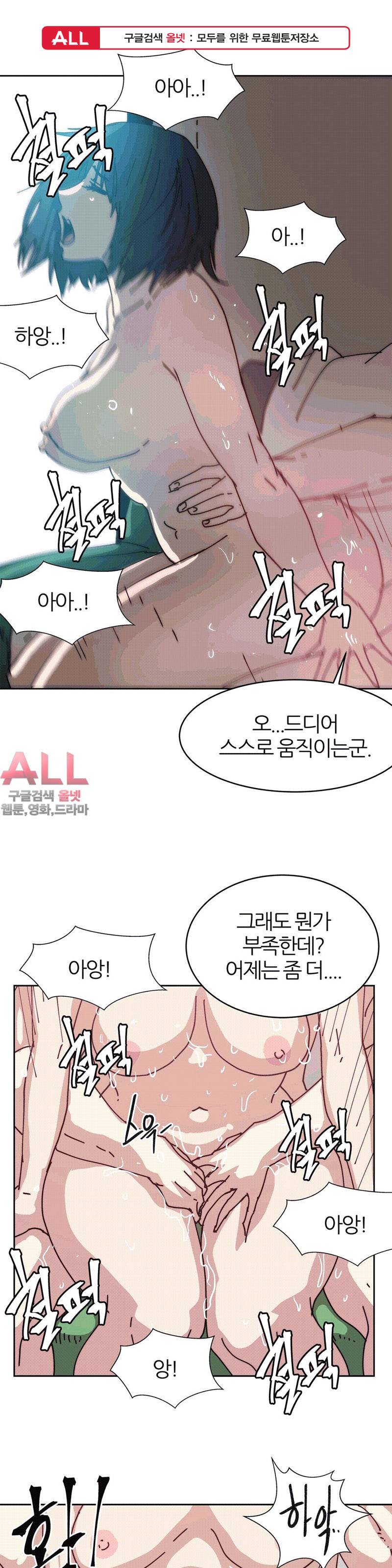 죽이고싶다 21화 1