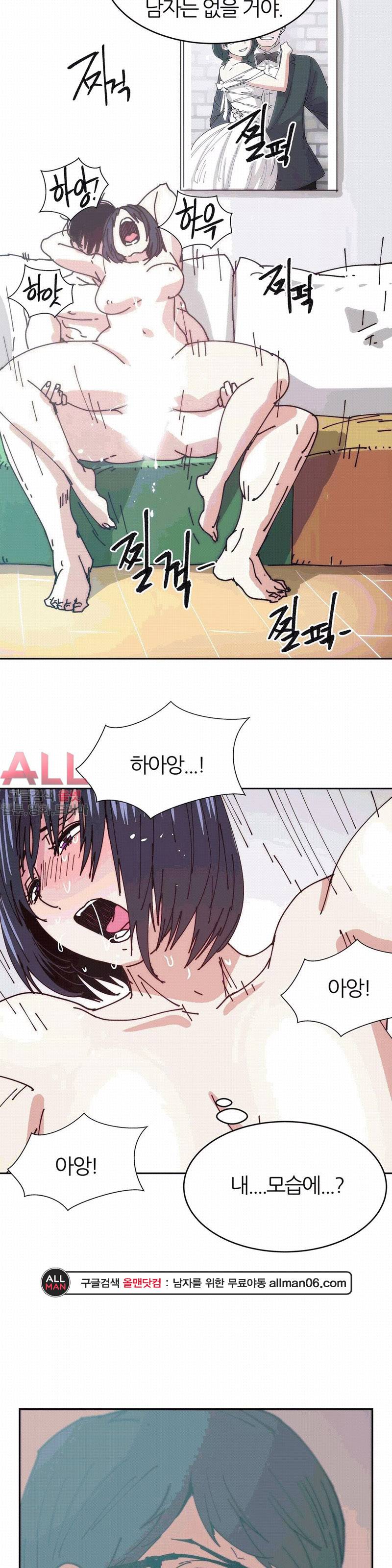 죽이고싶다 21화 3