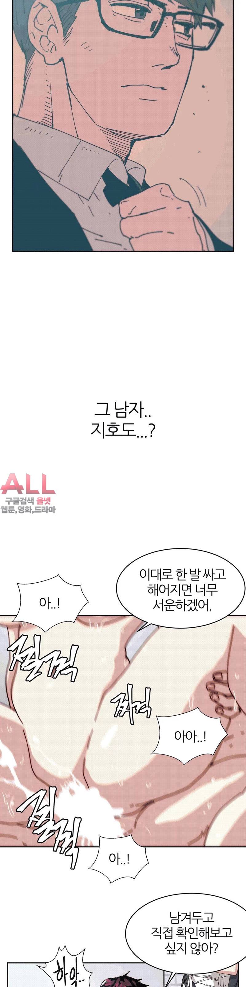 죽이고싶다 21화 4