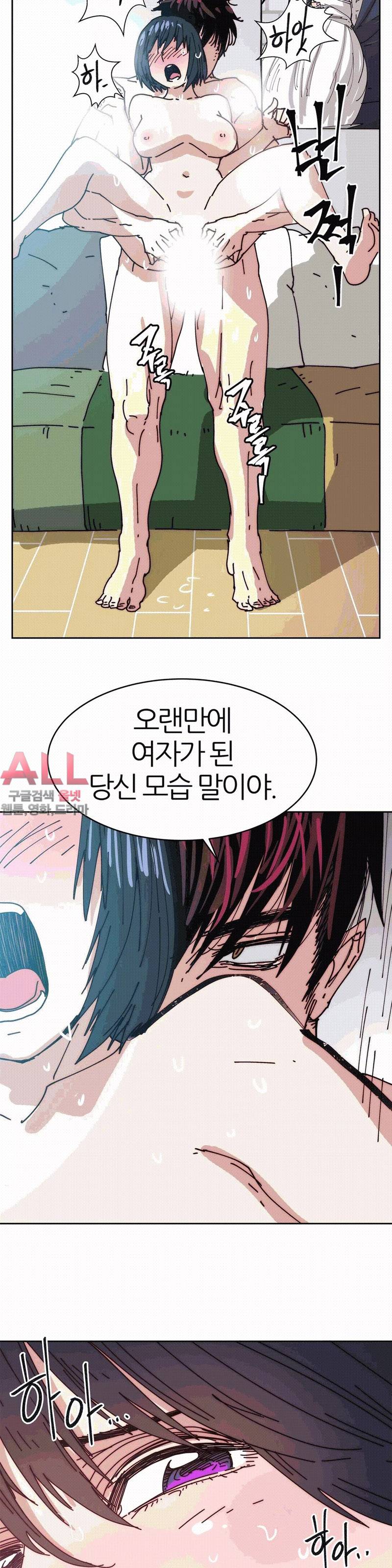 죽이고싶다 21화 5