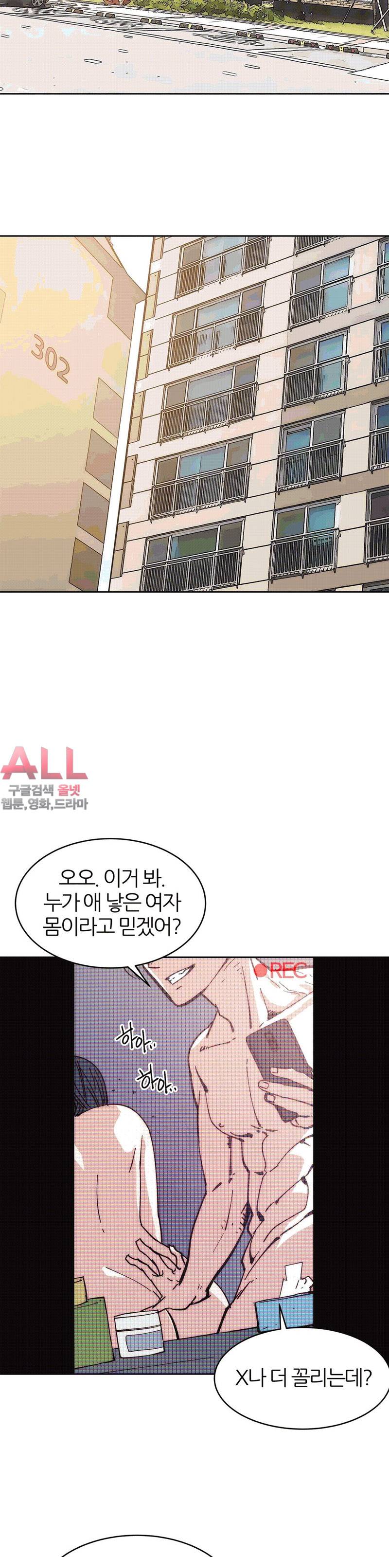 죽이고싶다 21화 7