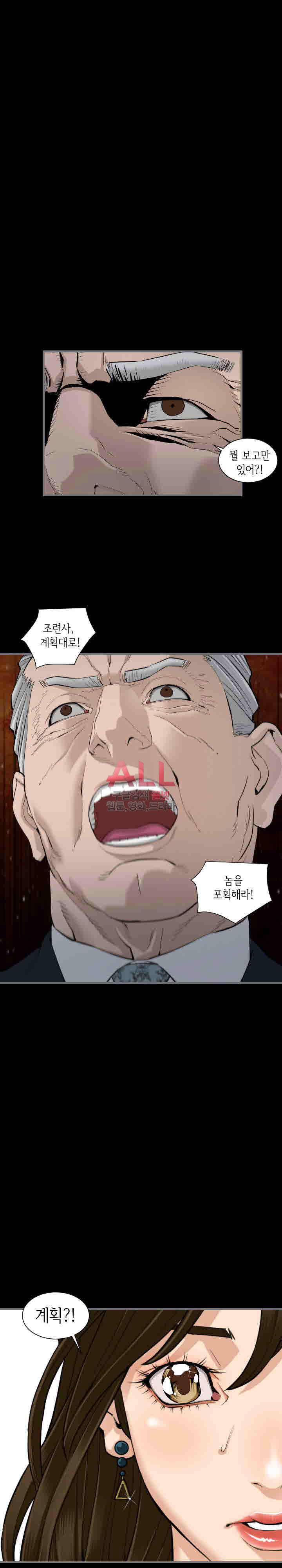 런닝맨 11화 4