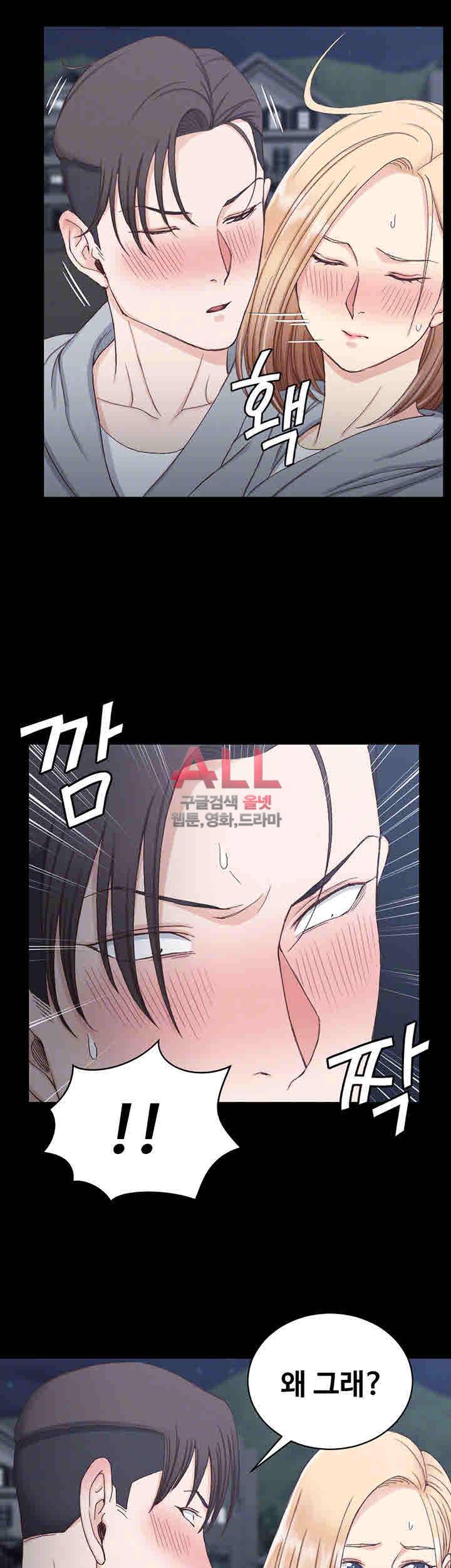 그남자의 자취방 80화 5