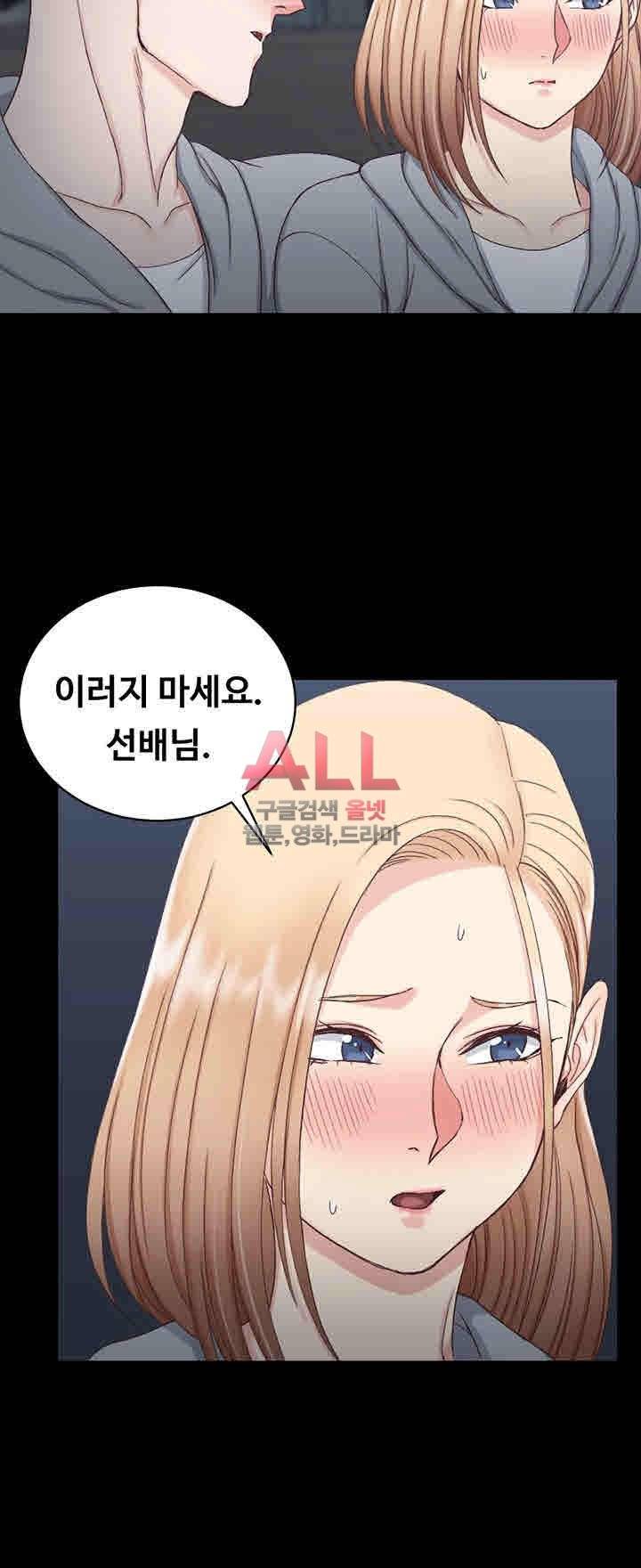 그남자의 자취방 80화 6