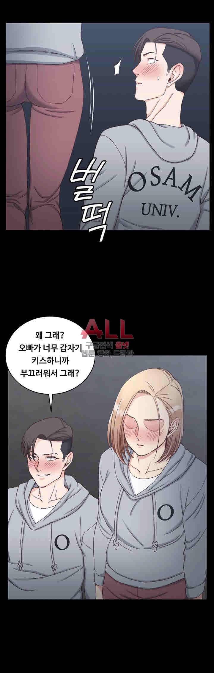 그남자의 자취방 80화 8