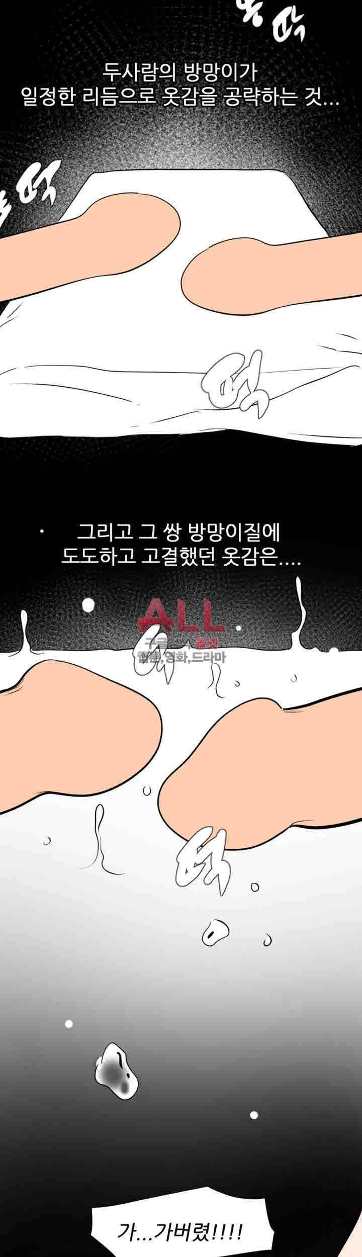 욕구왕 133화 2