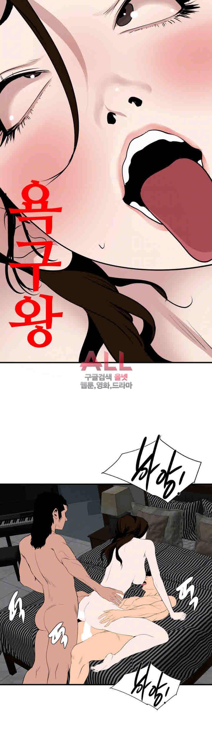 욕구왕 133화 4