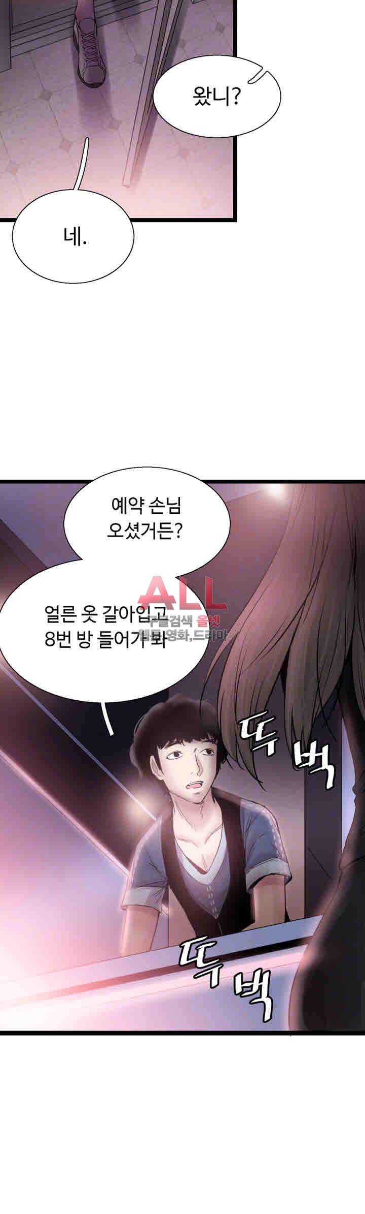 캠퍼스 라이브 11화 3