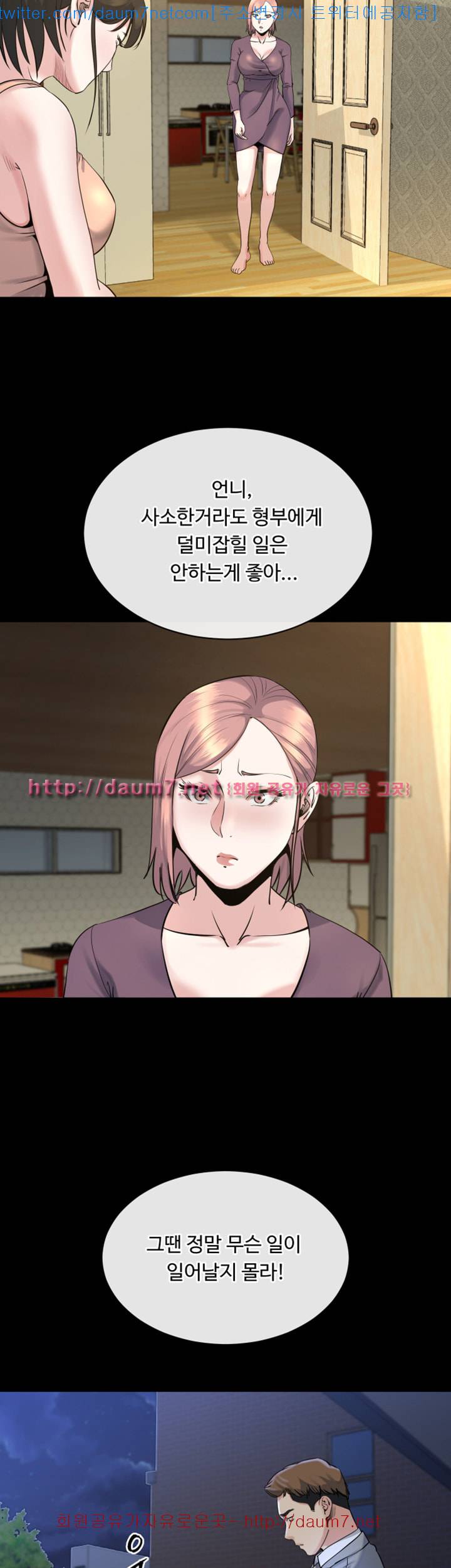 형부 힘내세요 14화 2