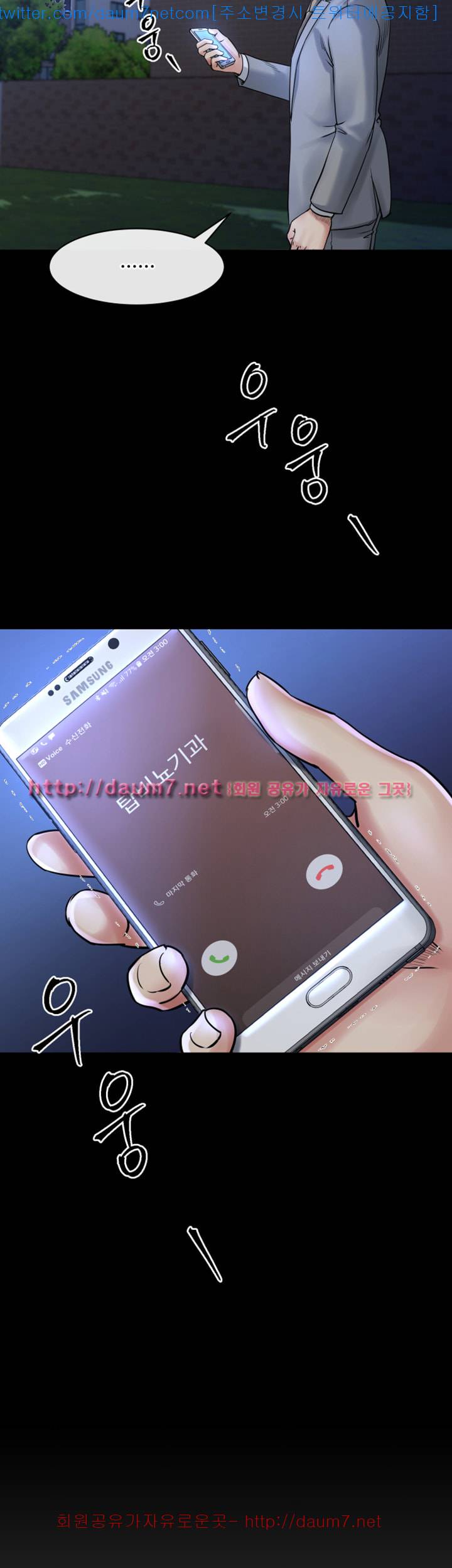 형부 힘내세요 14화 3