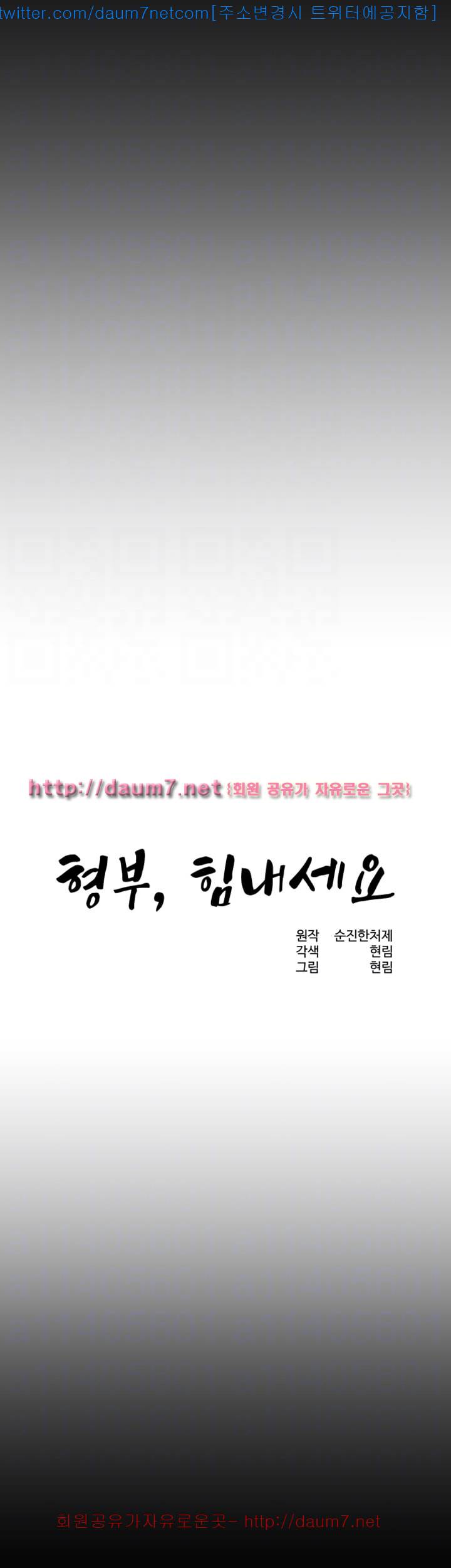 형부 힘내세요 14화 4