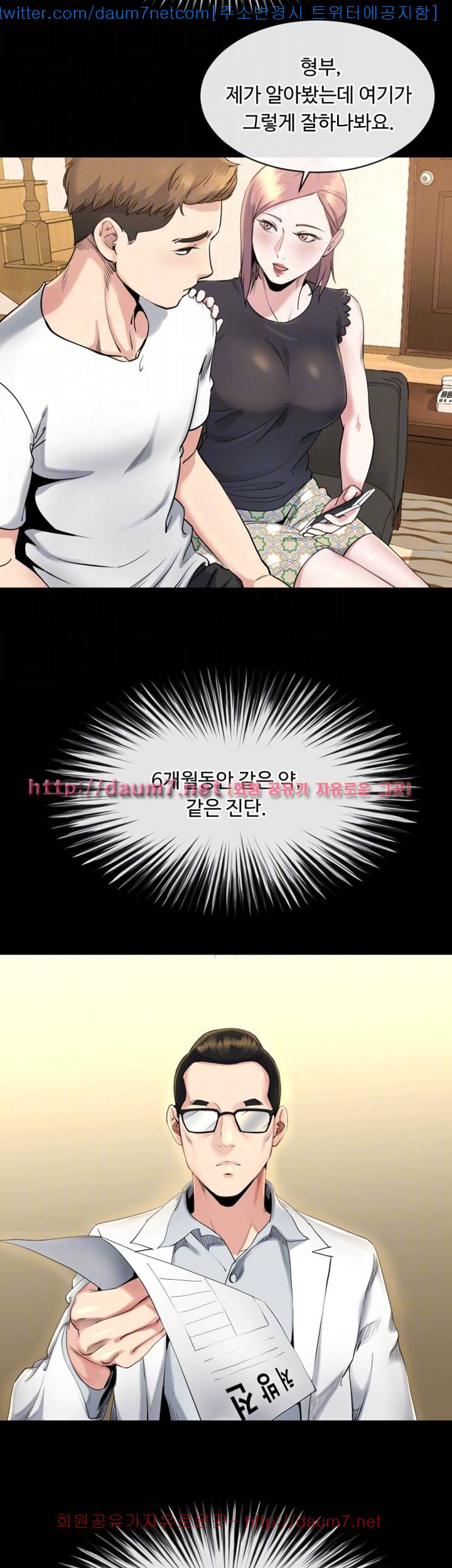 형부 힘내세요 14화 7