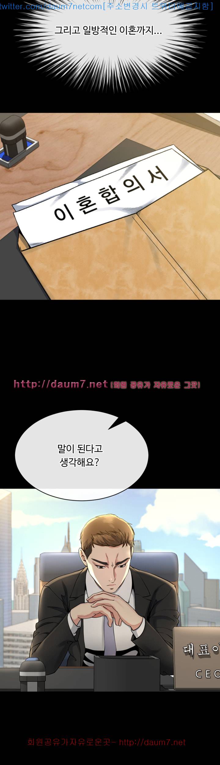 형부 힘내세요 14화 8