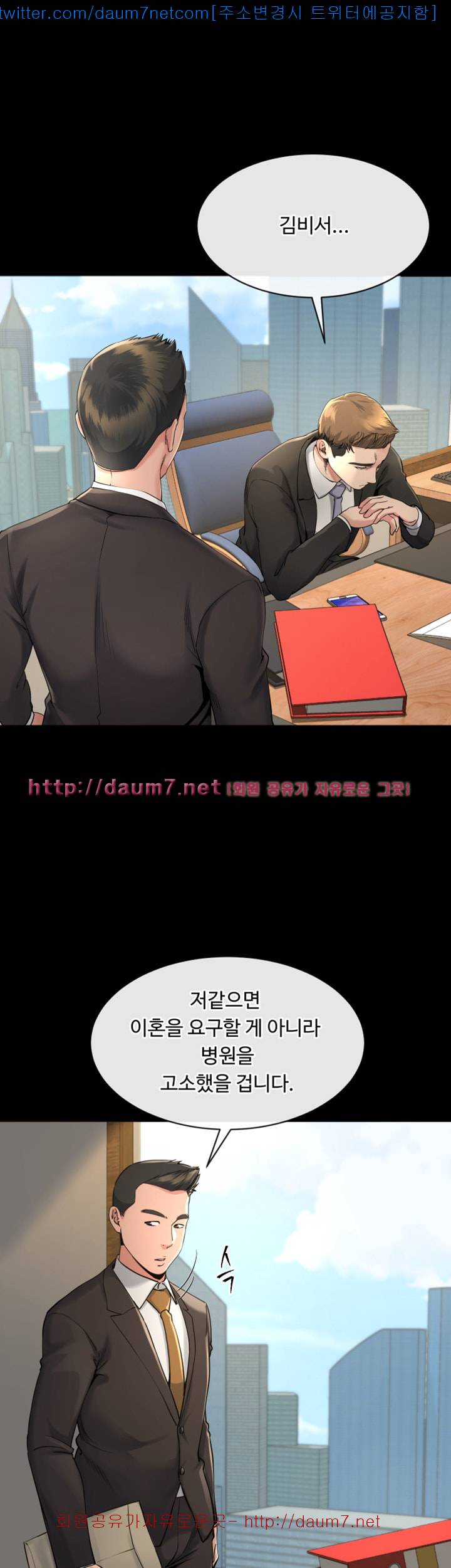 형부 힘내세요 14화 9