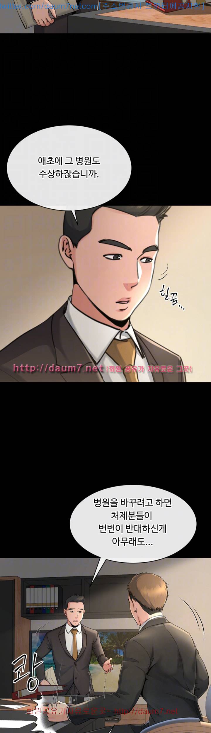 형부 힘내세요 14화 10