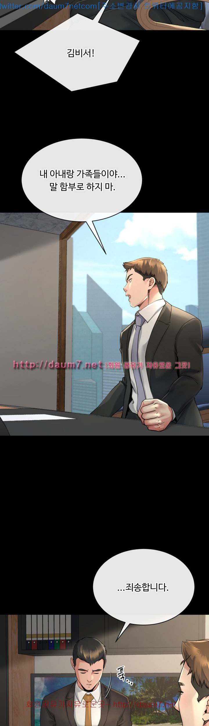 형부 힘내세요 14화 11