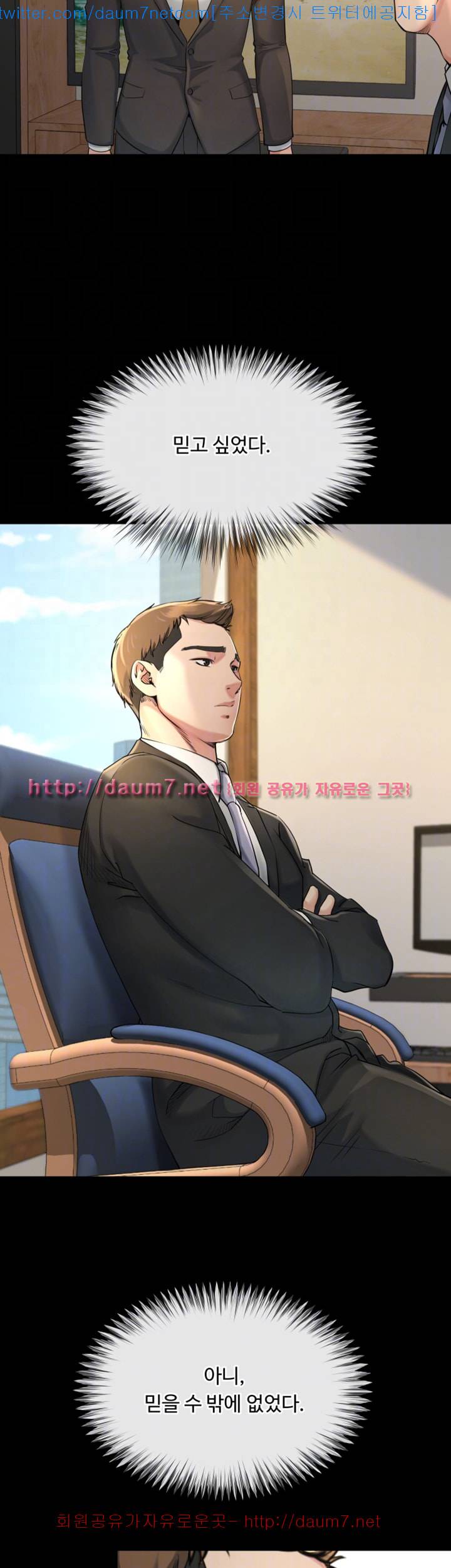형부 힘내세요 14화 12