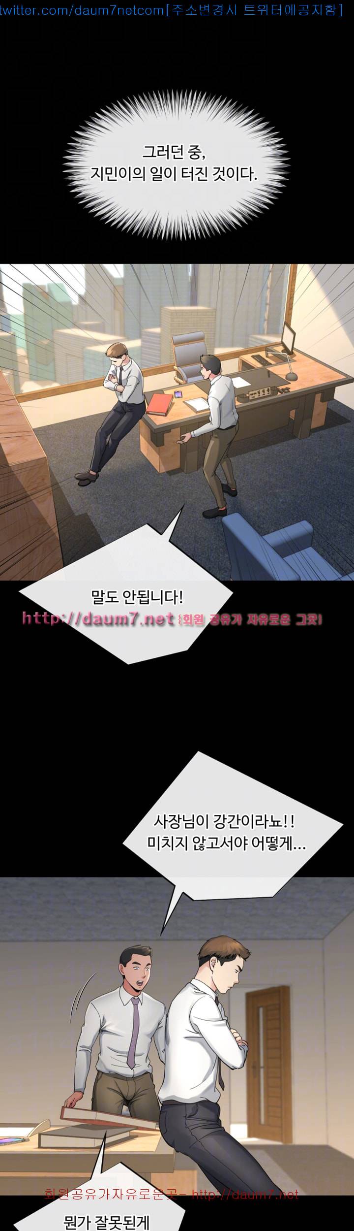 형부 힘내세요 14화 14