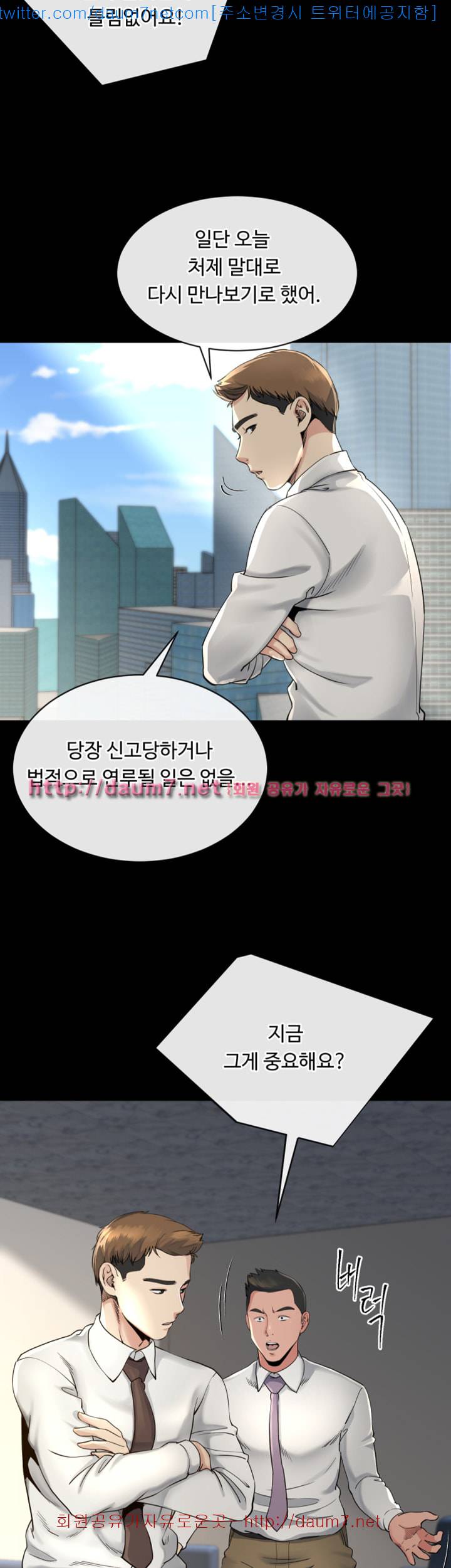 형부 힘내세요 14화 15
