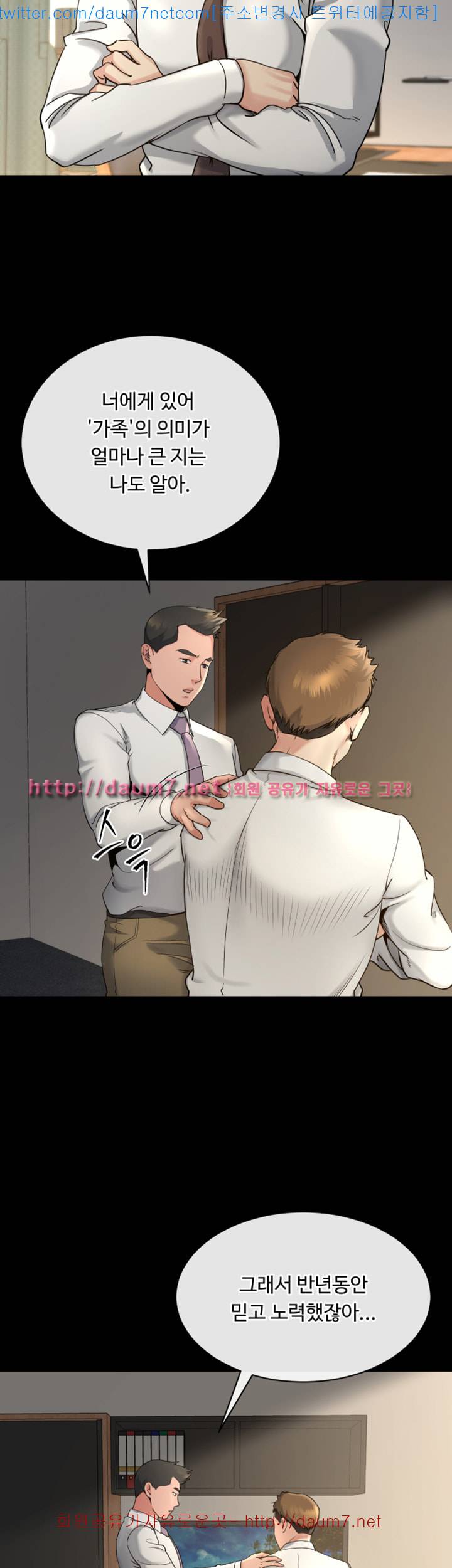 형부 힘내세요 14화 17