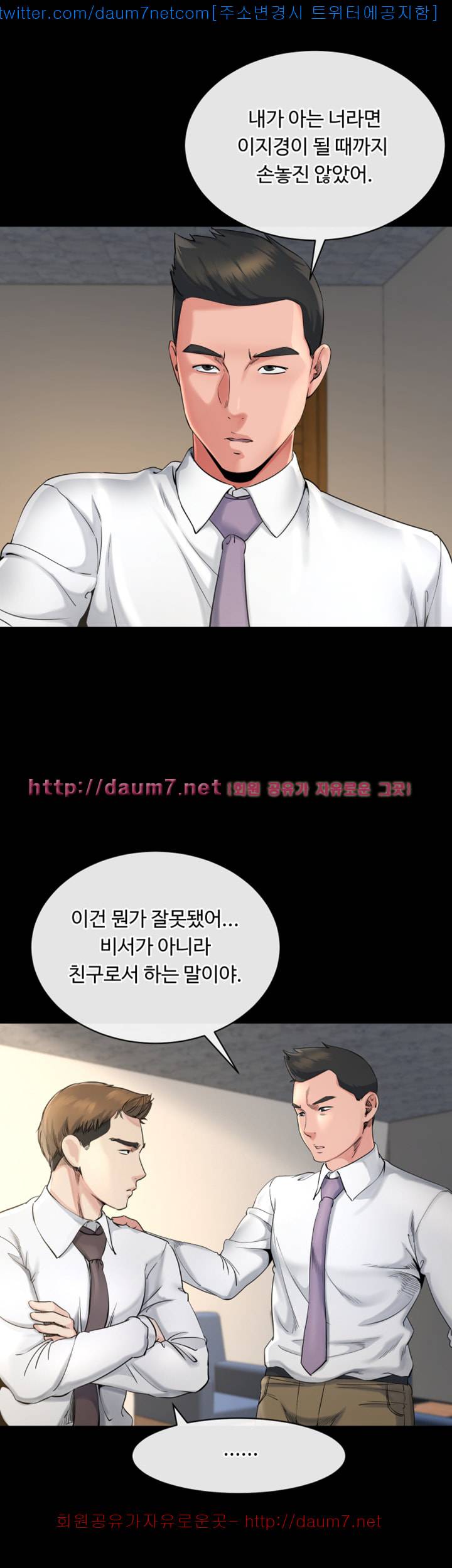 형부 힘내세요 14화 19
