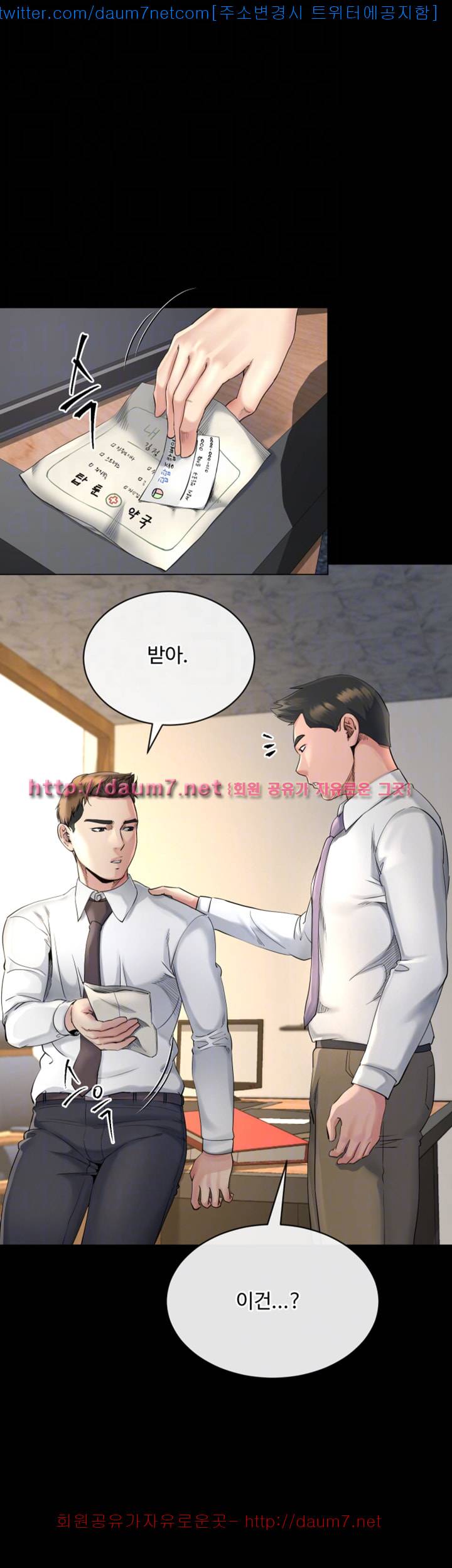 형부 힘내세요 14화 20