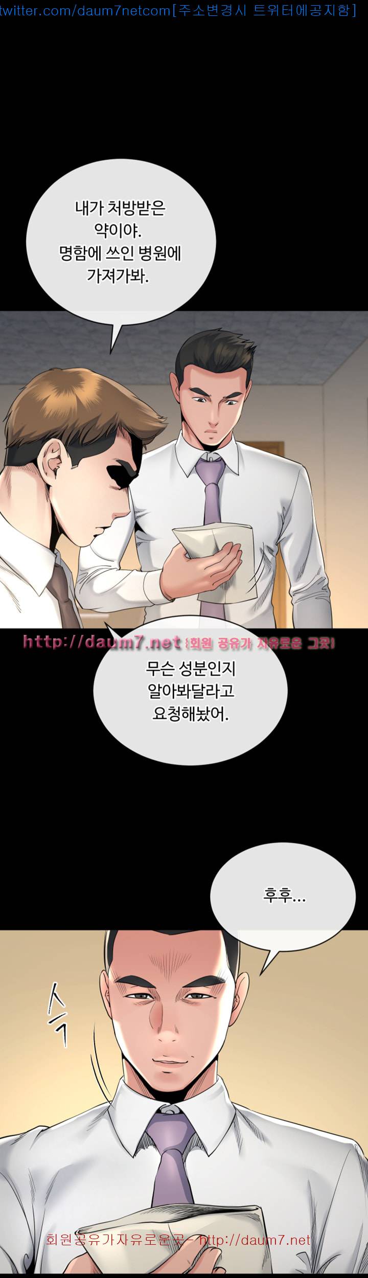 형부 힘내세요 14화 21