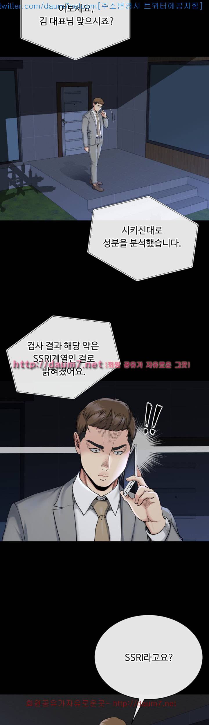 형부 힘내세요 14화 27