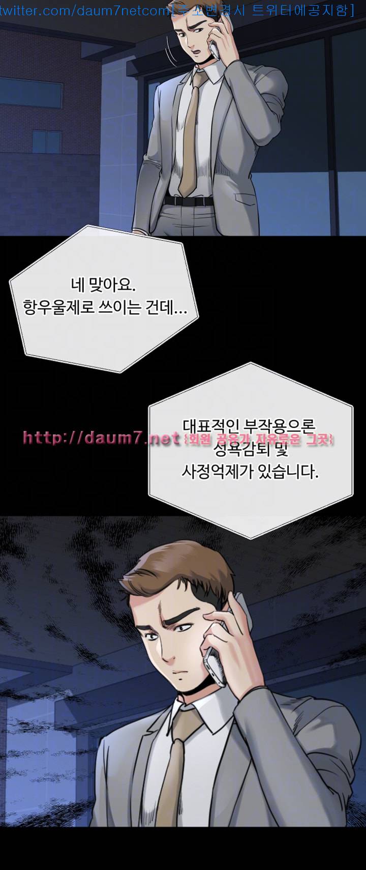 형부 힘내세요 14화 28