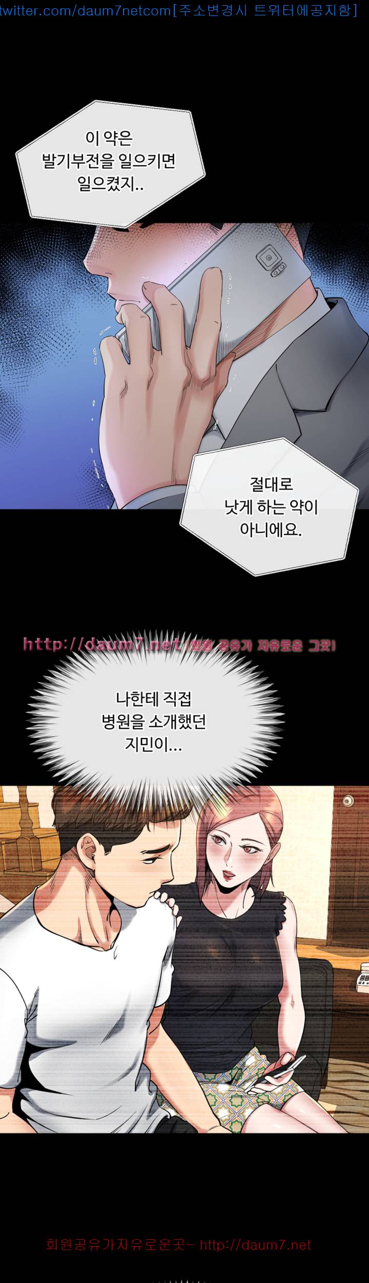 형부 힘내세요 14화 29