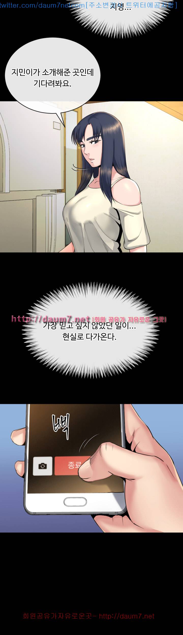 형부 힘내세요 14화 31